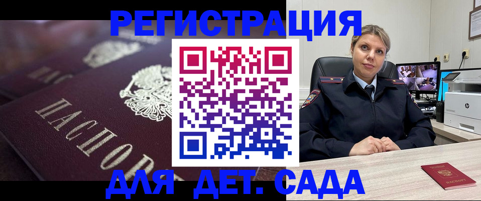 регистрация для дет. сада в Карачеве