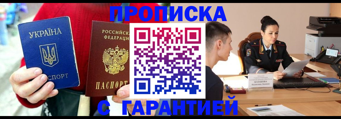 прописка регистрация в Карачеве