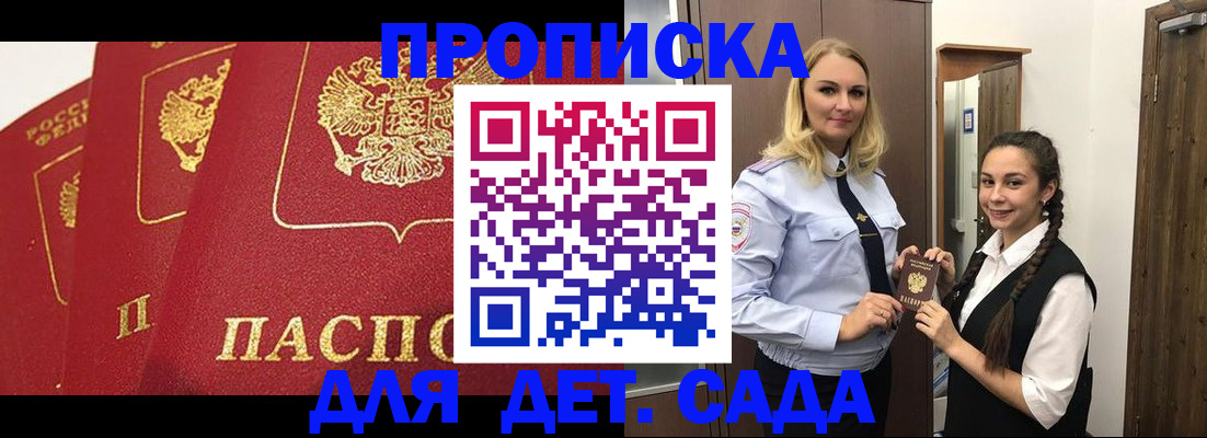 прописка поиск в Карачеве